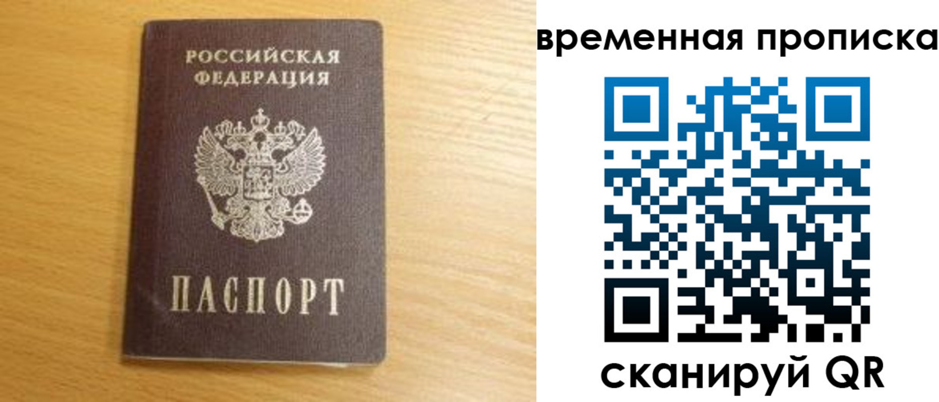 пропишу в квартире в Бердске