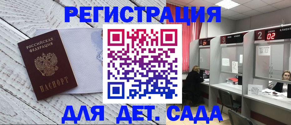 регистрация в Бердске