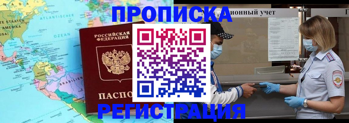 найти адрес прописки в Бердске