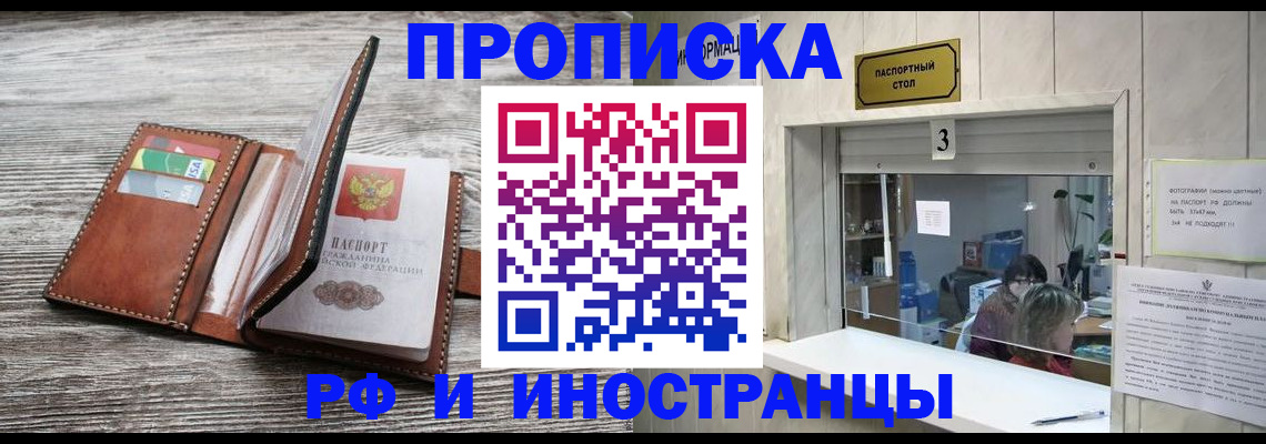 регистрация для школы в Бердске